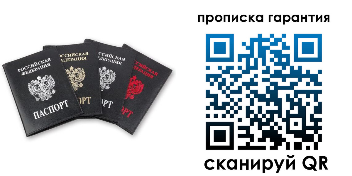 прописка поиск в Большом Камне