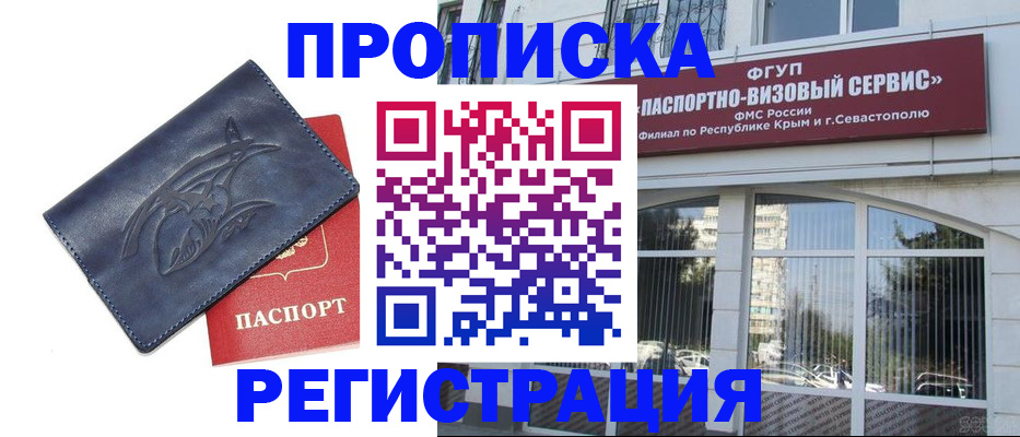 прописка для кредита в Большом Камне