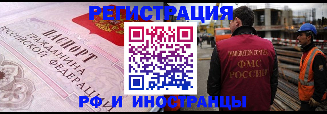прописка поиск в Большом Камне